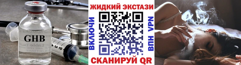 Бутират 99% наркотики Кирсанов