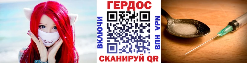 Героин хмурый  Кирсанов 