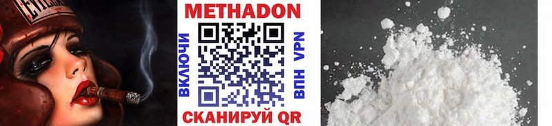 продажа наркотиков  Кирсанов  МЕТАДОН VHQ 